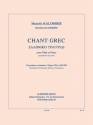 Chant Grec pour flute et piano Tsalahouris, F., arr.