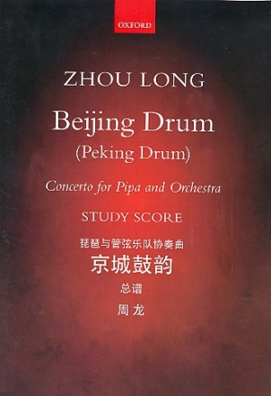 Beijing Drum for pipa and orchestra study score