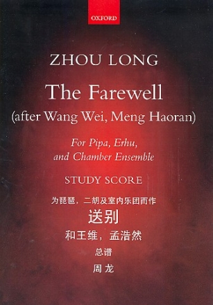 The Farewell for pipa, erhu and chamber orchestra study score