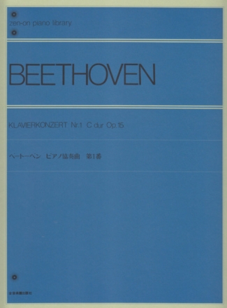 Konzert C-Dur Nr.1 op.15 fr Klavier und Orchester fr 2 Klaviere