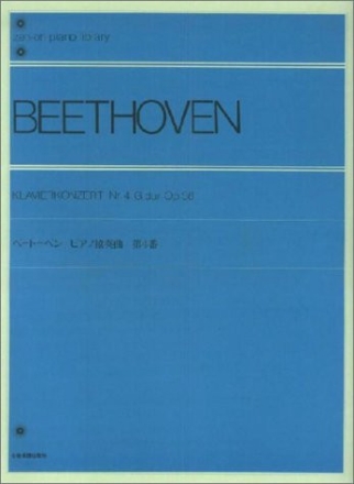 Klavierkonzert Nr. 4 G-Dur op. 58 fr Klavier und Orchester Klavierauszug fr 2 Klaviere