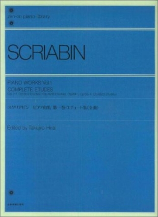 Piano Works vol.1 Complete Etudes