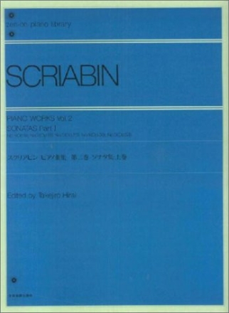 Piano Works vol.2 Sonatas vol.1 (nos.1-5)