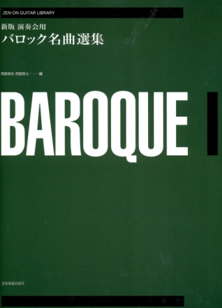 Baroque Anthology for guitar