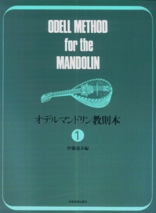 Odell Method for  the Mandolin Vol.1 for mandolin