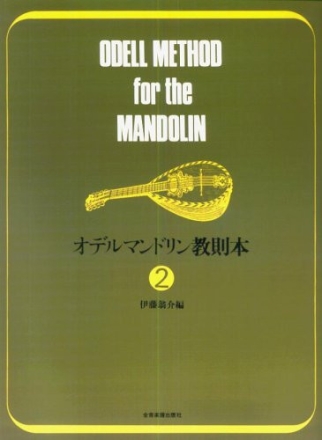 Odell Method for the Mandolin Vol.2 for mandolin (jap)