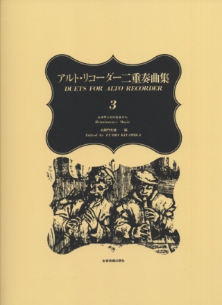 Duets for alto Recorder vol.3