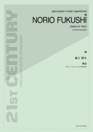 Fukushi, Norio Anima of a Tree Schlagzeug