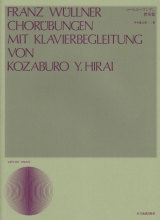 Chorbungen mit Klavierbegleitung gemischter Chor und Klavier