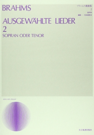 Ausgewhlte Lieder Band 2 Sopran oder Tenor und Klavier
