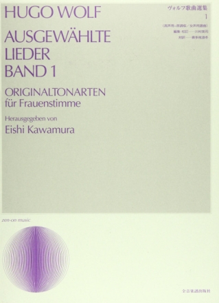 Ausgewhlte Lieder Band 1 Gesang und Klavier