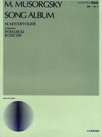 Mussorgskij, Modest Song Album Gesang und Klavier
