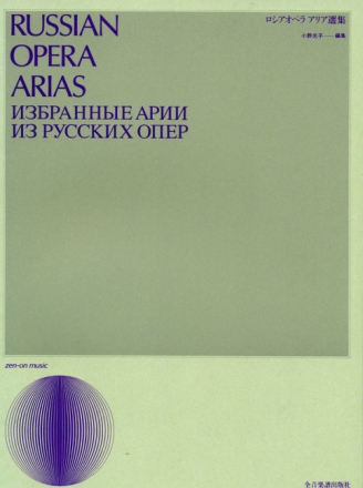 : Russian Opera Arias Gesang und Klavier