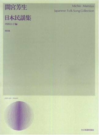 Japanese Folksong Collection Gesang und Klavier