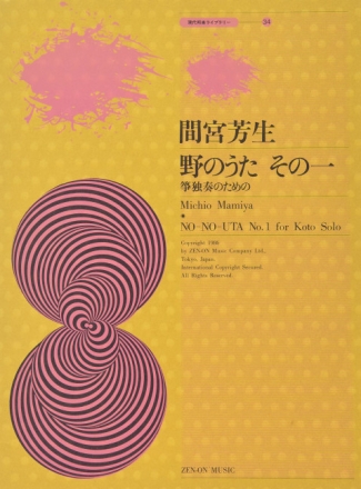 No-no-Uta No.1 Koto (Gitarre)