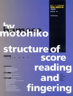 Hamase, Motohiko Structure of Score Reading and Fingering
