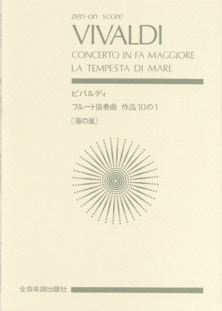 Concerto op. 10/1 Orchester Studienpartitur
