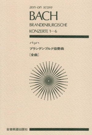 Brandenburgische Konzerte Studienpartitur