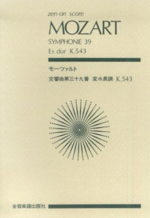 Symphonie Nr.39 Es-Dur KV543 Orchester Studienpartitur