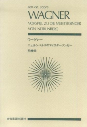 Vorspiel zu Die Meistersinger von Nrnberg Orchester Studienpartitur