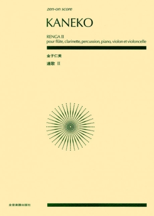 Renga II Klavier und Kammerorchester Studienpartitur