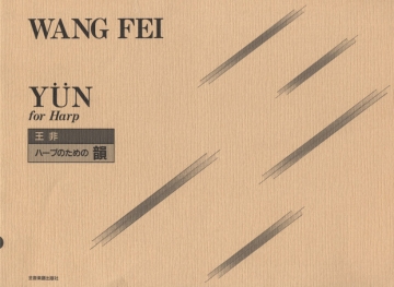 Wang, Fei Yn Harfe