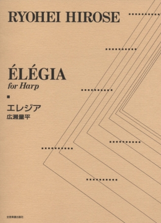 Elegy Harfe