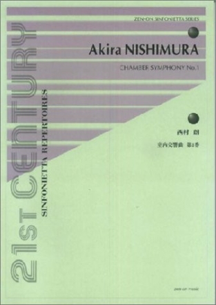 Chamber Symphony No. 1 Orchester