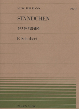 Stndchen Klavier