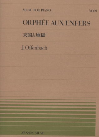 Orpheus Klavier