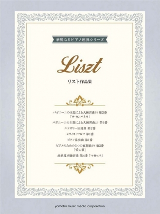 Franz Liszt, Liszt: 7 Works for Piano Duet 2 Pianos Buch