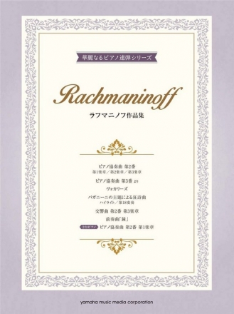 Sergei Rachmaninoff, Rachmaninoff: 10 Works arranged for Piano Duet 2 Pianos Buch