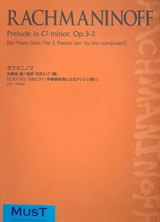 Prlude cis-Moll op.3,2 Fassungen fr 1 Klavier und 2 Klaviere Partitur