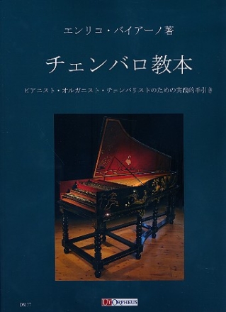 Method for Harpsichord (jap)