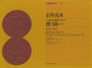 Drifting Island Koto und Schlagzeug
