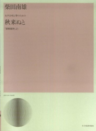 Shibata, Minao Aki Kinuto Frauenchor