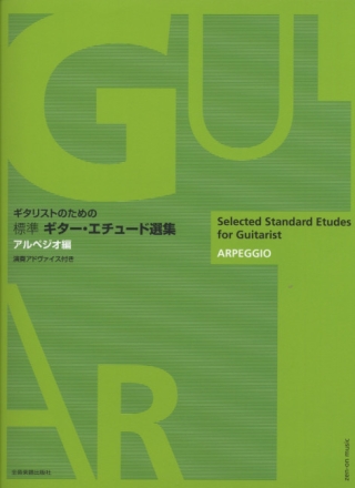 Various Selected Standard Etudes for Guitarist Gitarre