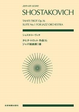 Tahiti Trot and Jazz Suite No. 1 fr jazz orchestra study score