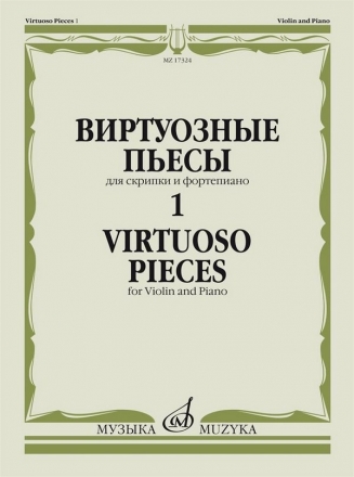Virtuoso Pieces 1 Violin and Piano