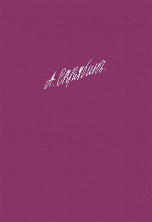 Alexander Scriabin, Scriabin - Collected Works Vol. 10 Piano SCORE