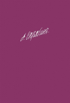 Alexander Scriabin, Scriabin - Collected Works Vol. 10 Piano SCORE