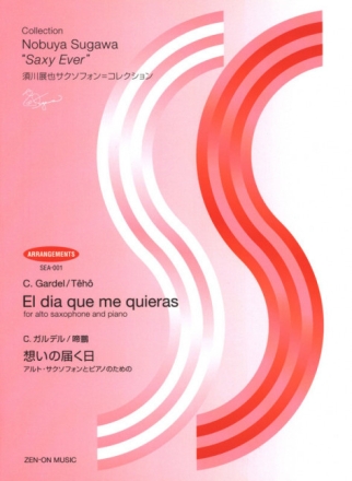 El dia que me quieras for alto saxophone and piano