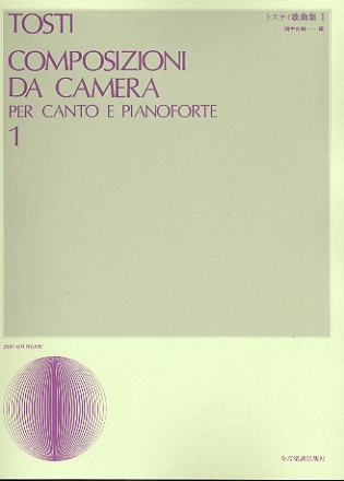 Compositioni da camera vol.1 per canto e pianoforte