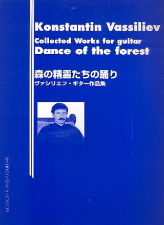 Collected Works for guitar