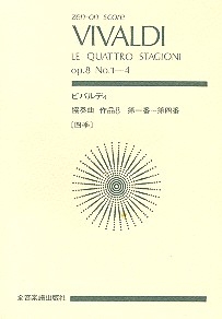 Die vier Jahreszeiten op.8,1-4 fr Streichorchester Studienpartitur