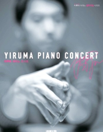 Yiruma Piano Concert: for piano solo (spiral bound)