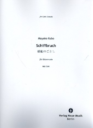 Schiffbruch fr Gitarre