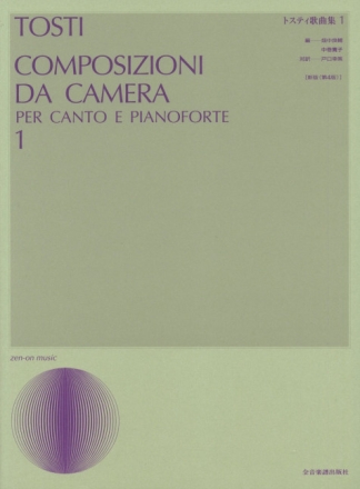 Composizioni da Camera 1 fr GEsang und Klavier