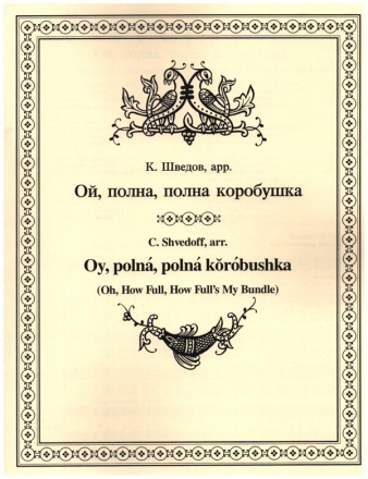 Oh how full, how full's my Bundle - for mixed chorus a cappella score (kyr/Lautschrift)