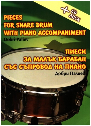 Pieces (+CD) for snare drum with piano accompaniment